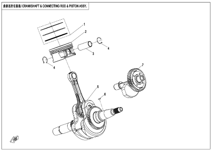 Bild för kategori CRANKSHAFT & CONNECTING ROD & PISTON (MATCHED WITH 600W MAGNETO STATOR) (E04-B-V2)